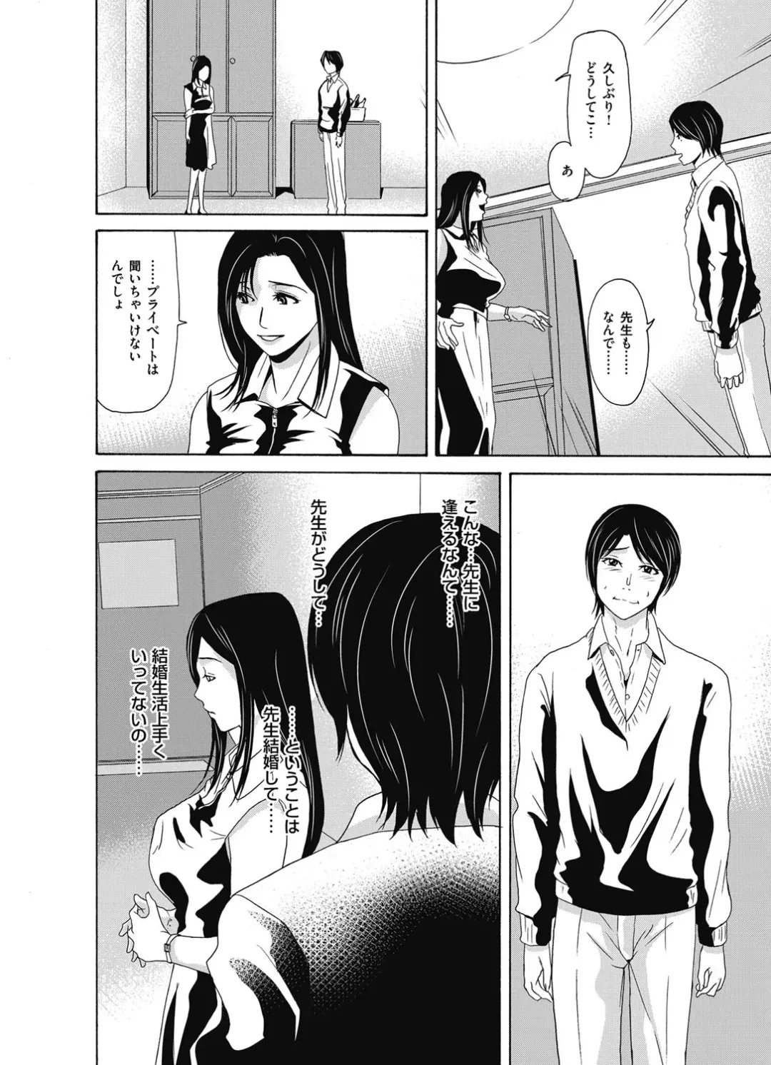 COMIC Magnum Vol. 93 Fhentai - Page 7