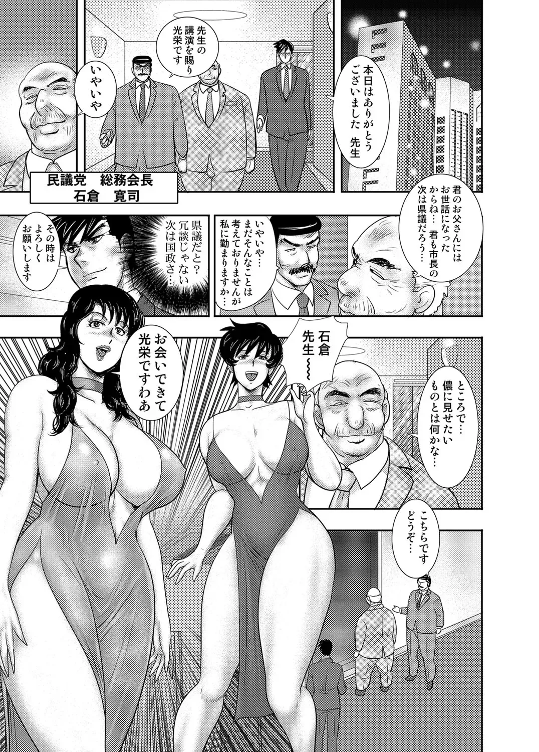 COMIC Magnum Vol. 93 Fhentai - Page 78