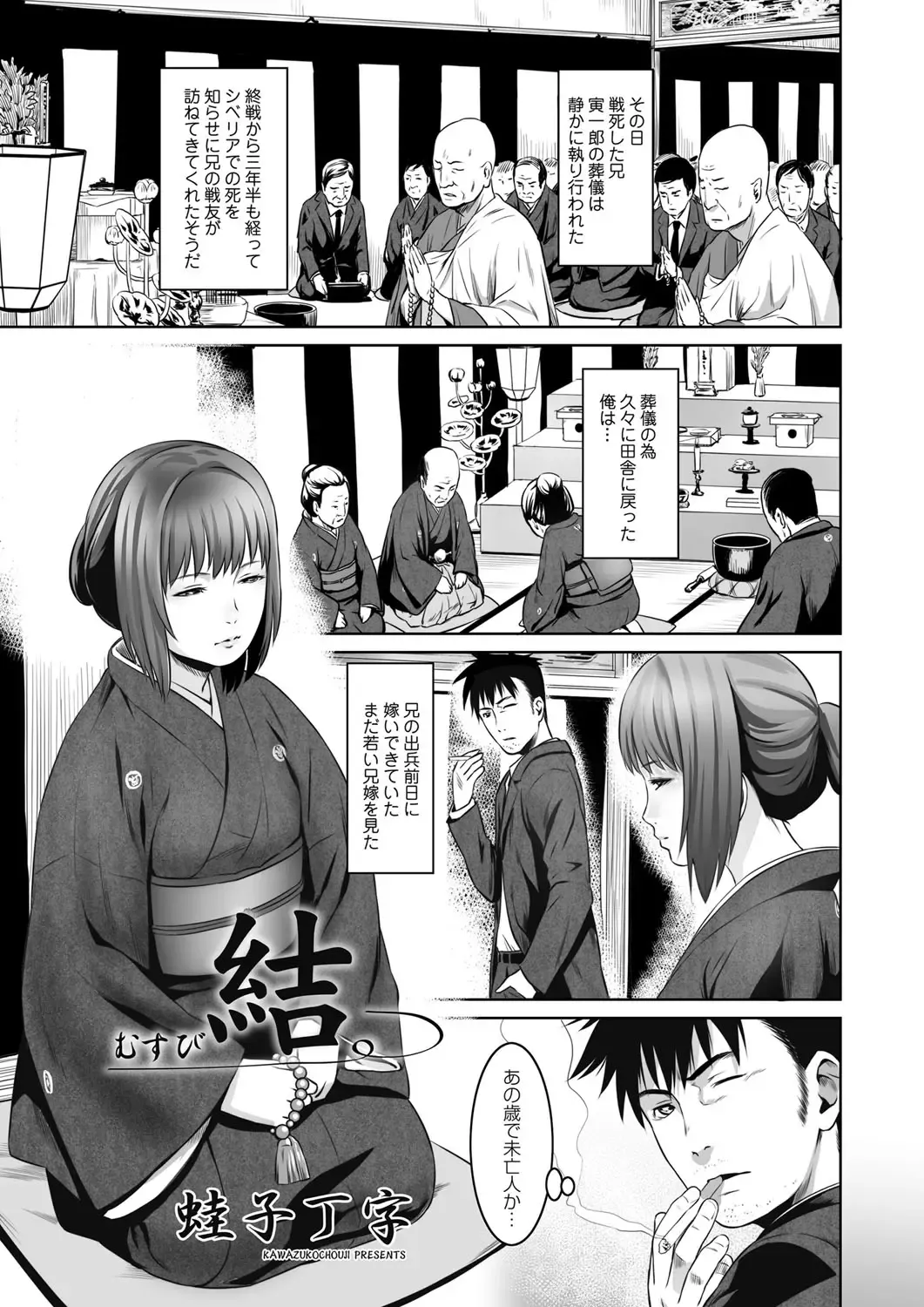 COMIC Magnum Vol. 93 Fhentai - Page 88