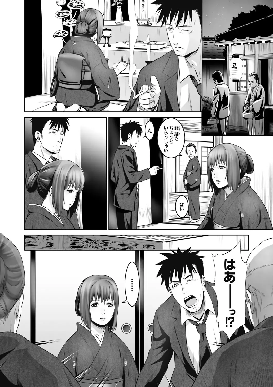 COMIC Magnum Vol. 93 Fhentai - Page 89