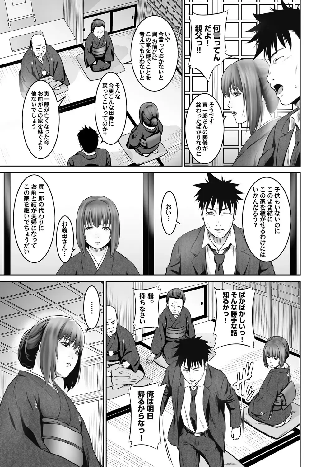 COMIC Magnum Vol. 93 Fhentai - Page 90