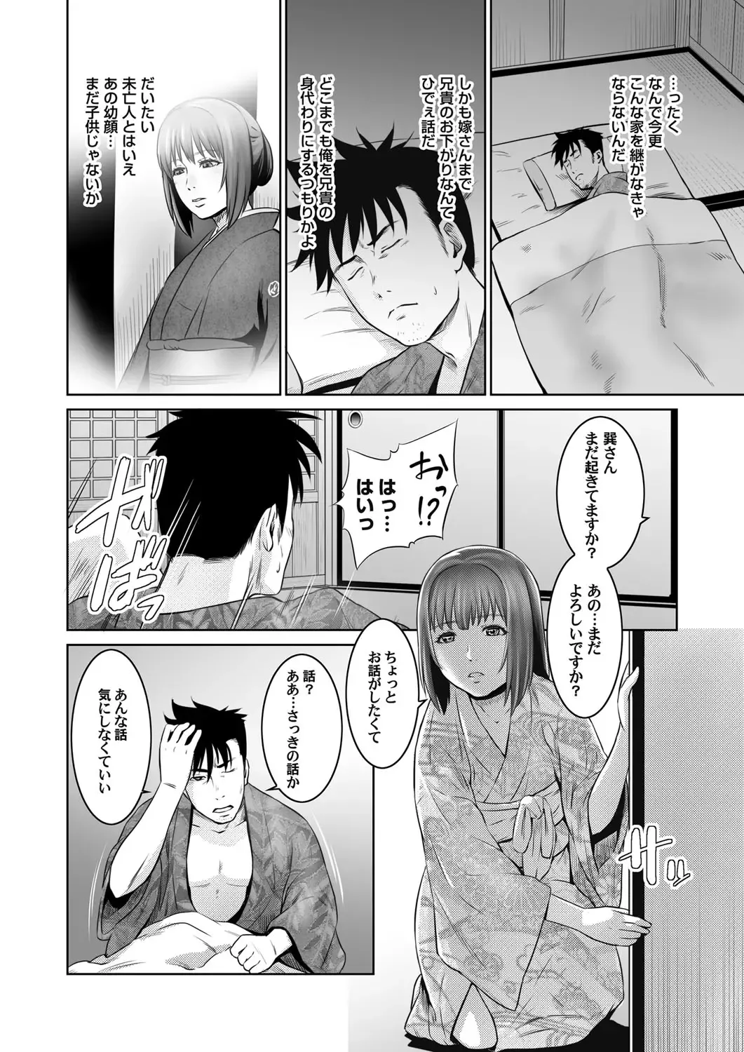 COMIC Magnum Vol. 93 Fhentai - Page 91