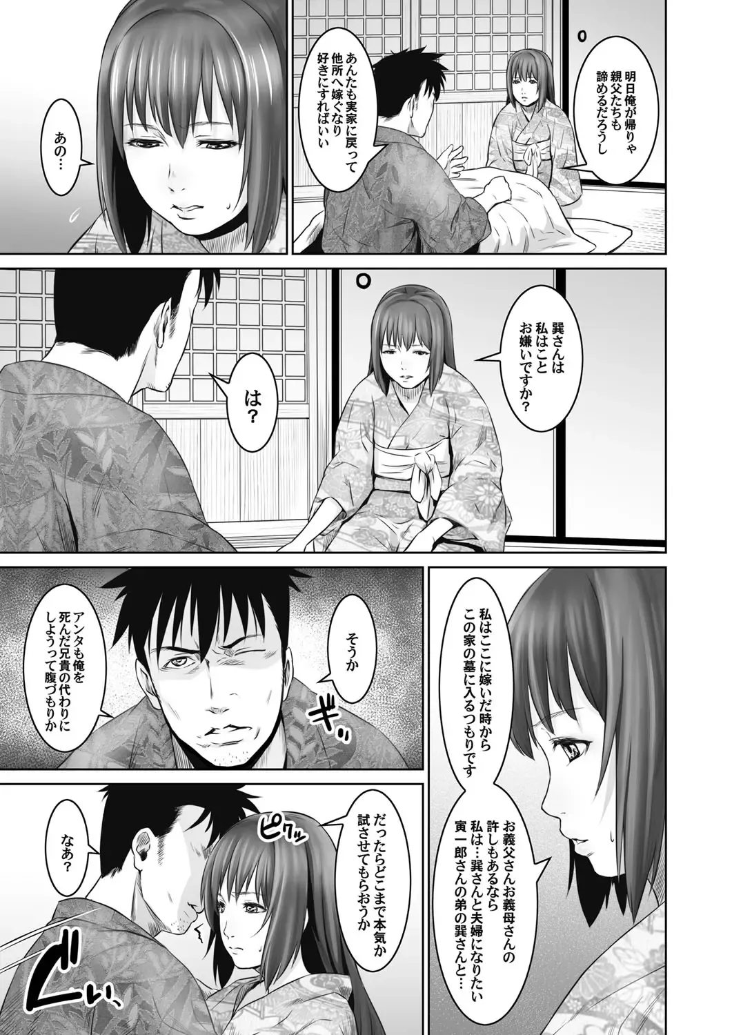 COMIC Magnum Vol. 93 Fhentai - Page 92