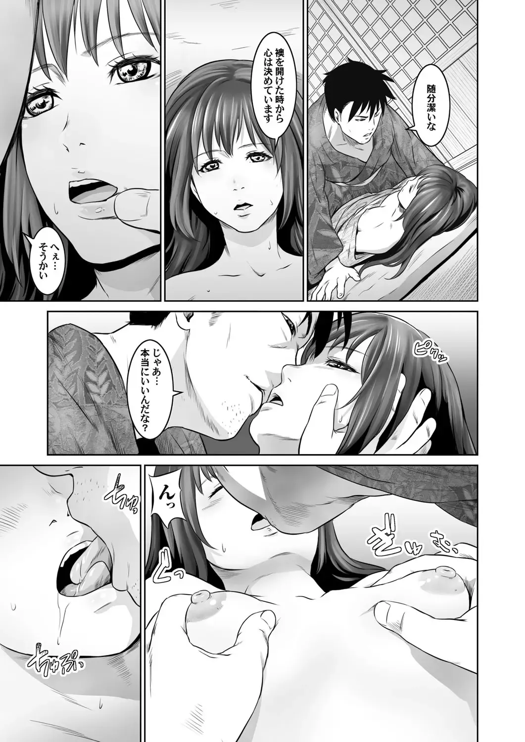 COMIC Magnum Vol. 93 Fhentai - Page 94