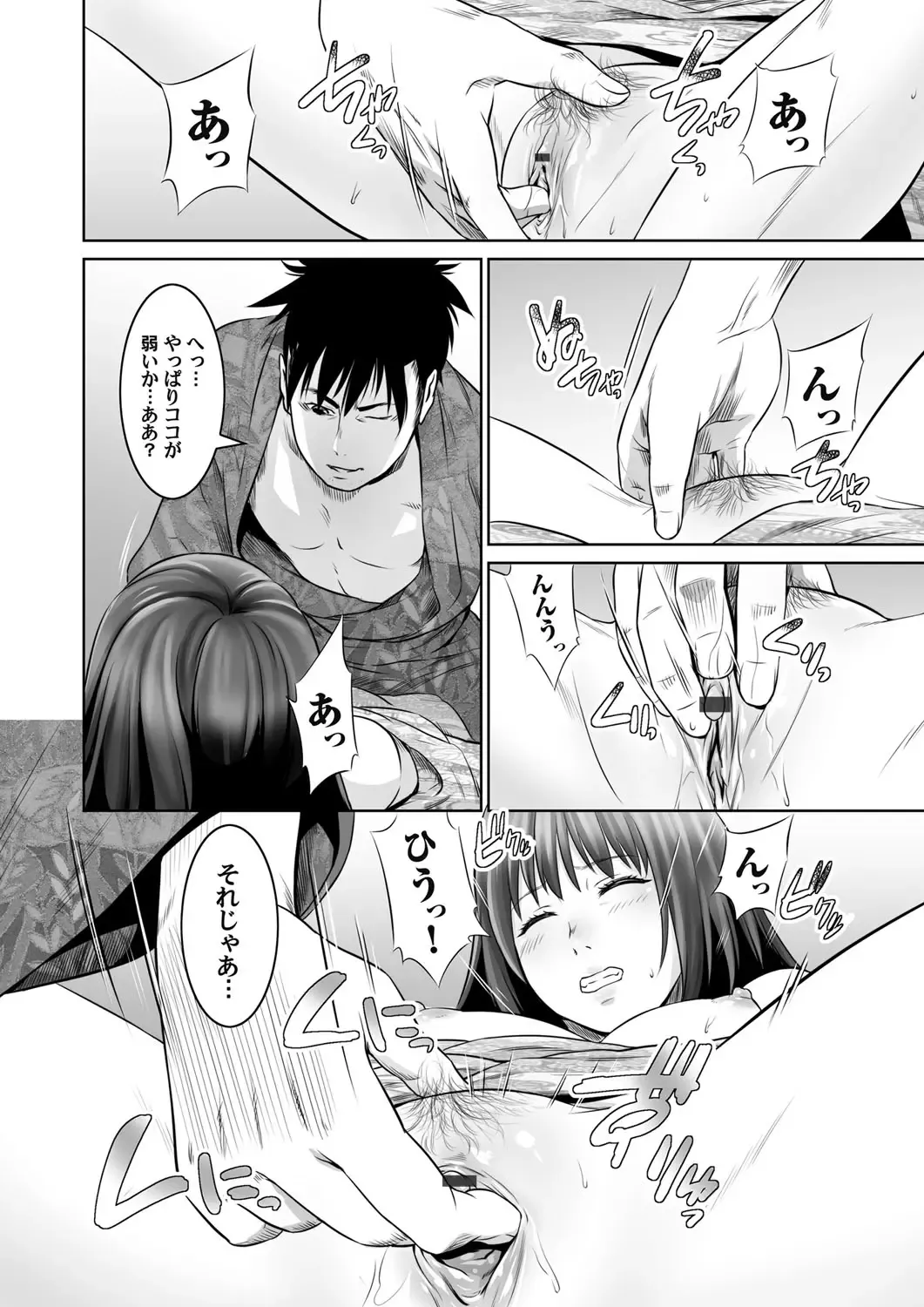 COMIC Magnum Vol. 93 Fhentai - Page 97