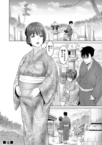 COMIC Magnum Vol. 93 Fhentai - Page 111