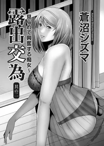 COMIC Magnum Vol. 93 Fhentai - Page 135