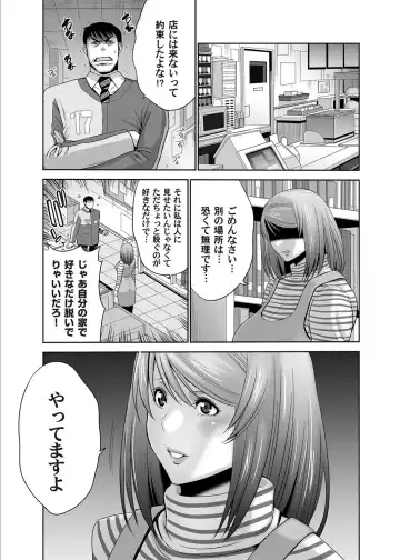 COMIC Magnum Vol. 93 Fhentai - Page 136