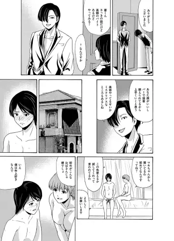 COMIC Magnum Vol. 93 Fhentai - Page 14