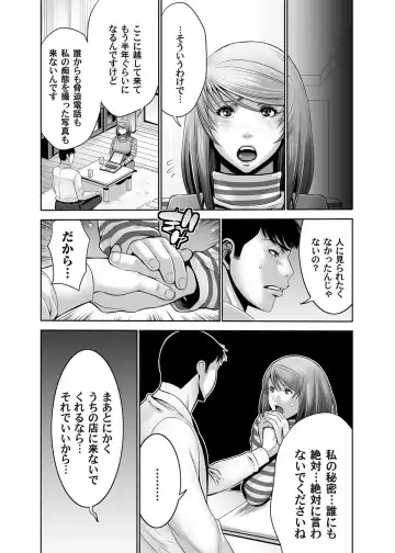 COMIC Magnum Vol. 93 Fhentai - Page 143