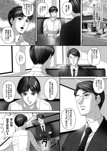 COMIC Magnum Vol. 93 Fhentai - Page 165