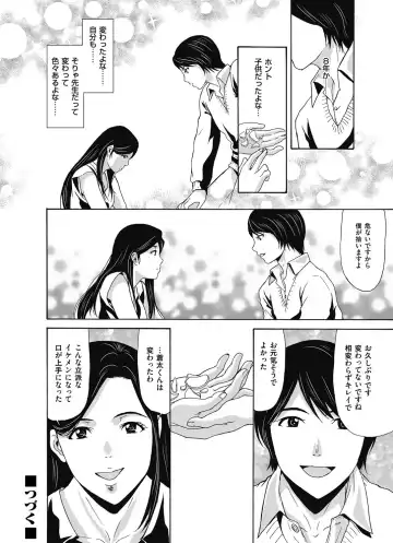 COMIC Magnum Vol. 93 Fhentai - Page 25