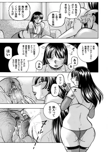 COMIC Magnum Vol. 93 Fhentai - Page 28