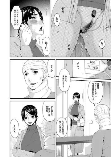 COMIC Magnum Vol. 93 Fhentai - Page 53