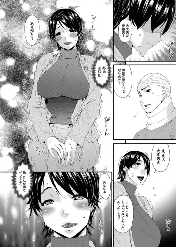 COMIC Magnum Vol. 93 Fhentai - Page 55