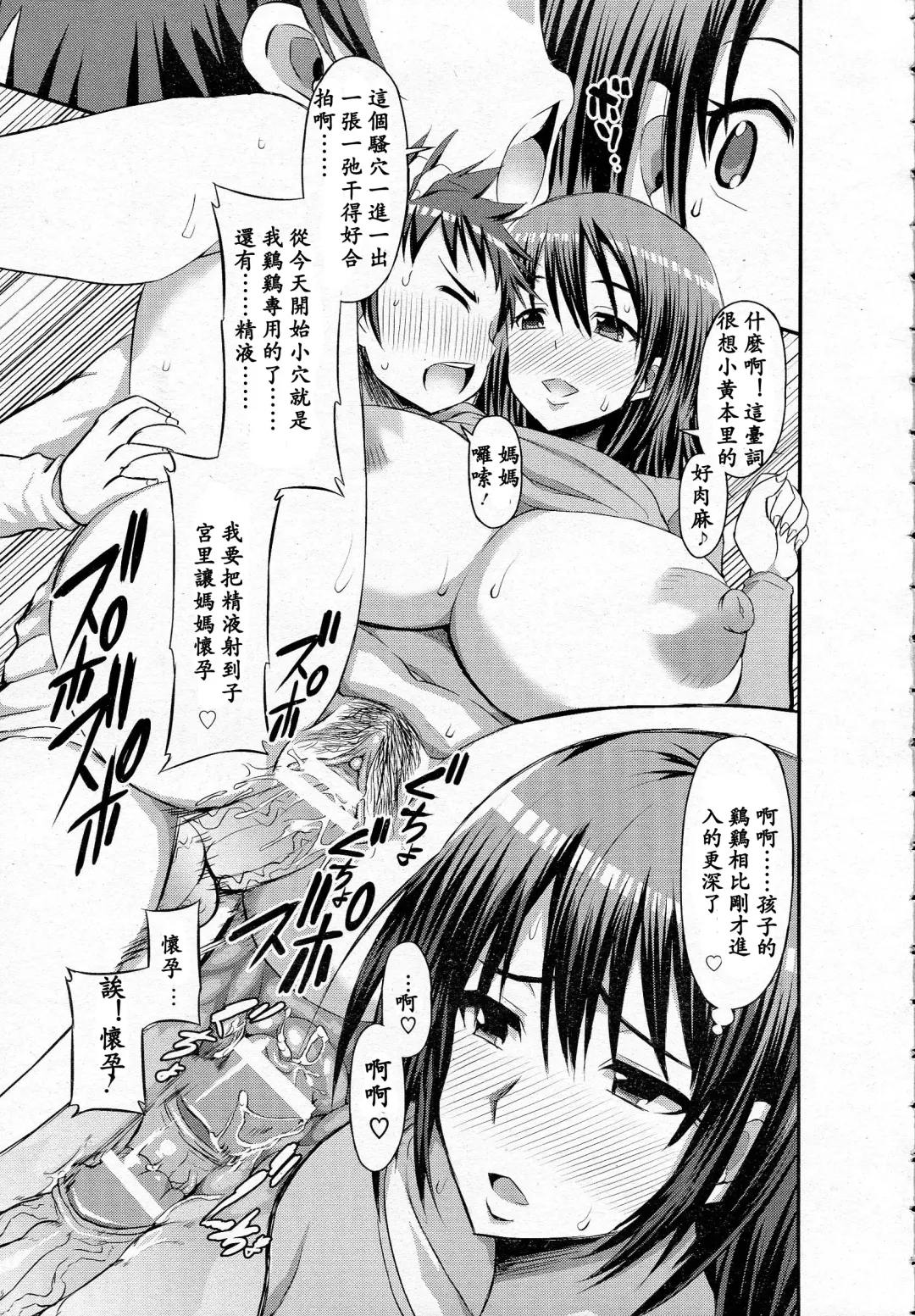 [Bu-chan] Erohon kawari no Okaa-san Fhentai - Page 11