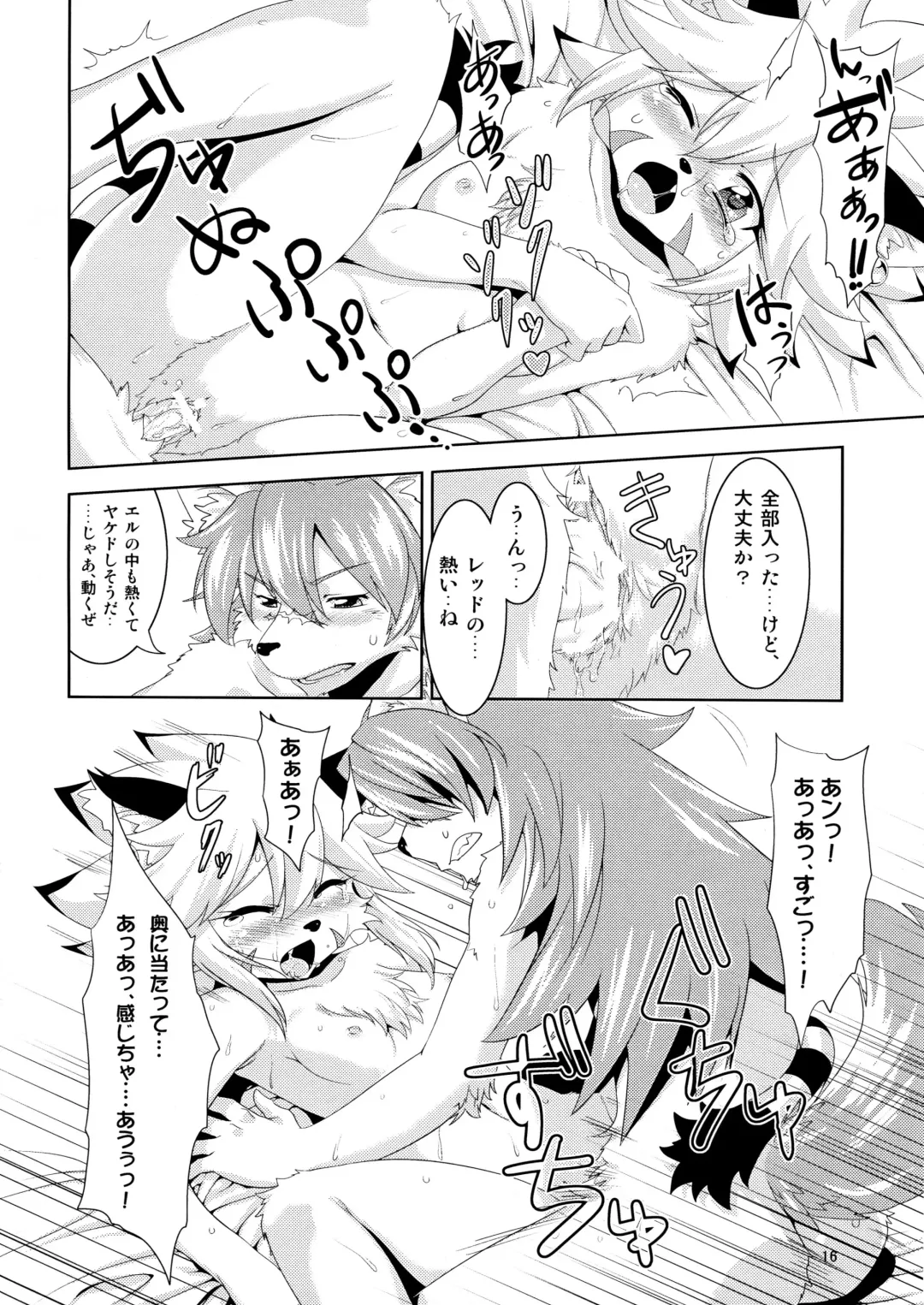 [Nme] Watashi to Kare Fhentai - Page 16