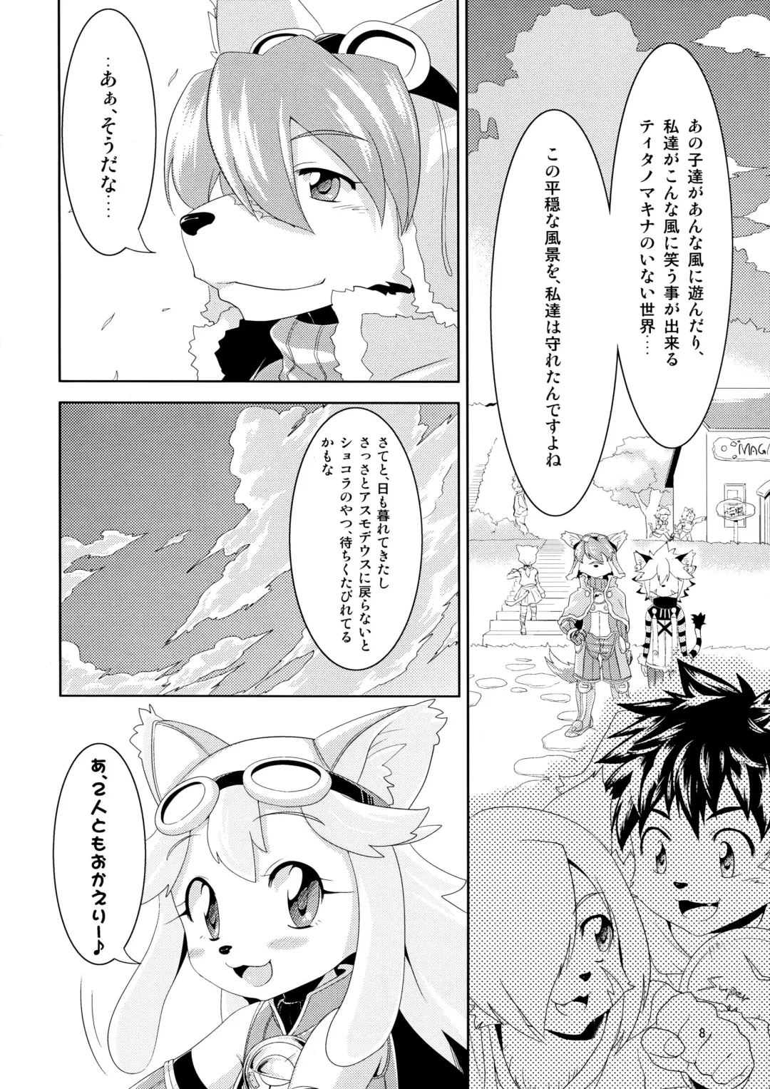 [Nme] Watashi to Kare Fhentai - Page 8
