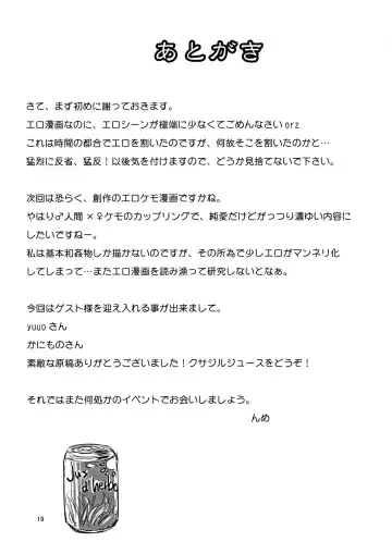 [Nme] Watashi to Kare Fhentai - Page 19