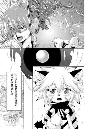 [Nme] Watashi to Kare Fhentai - Page 5