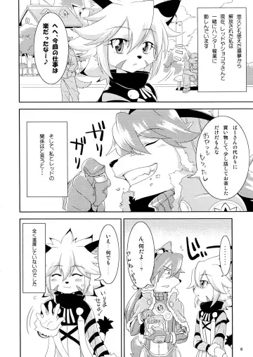 [Nme] Watashi to Kare Fhentai - Page 6