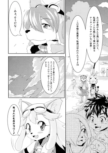 [Nme] Watashi to Kare Fhentai - Page 8