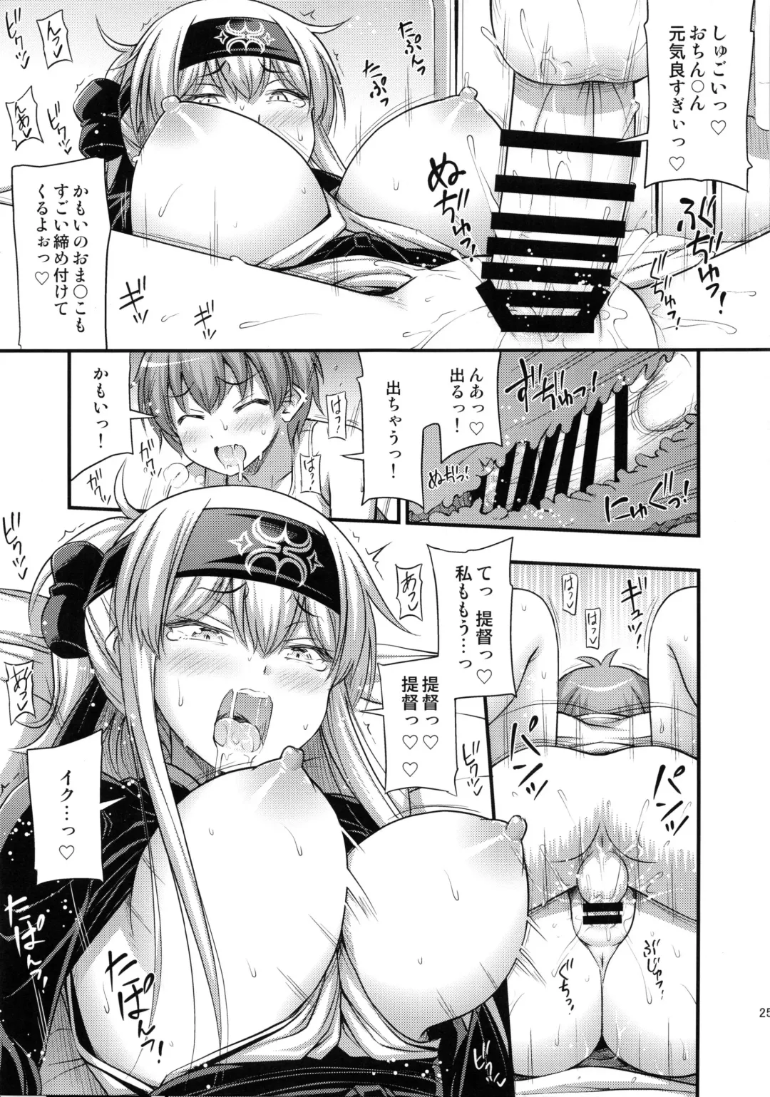 [Noise] KAMOI-SAN Fhentai - Page 24