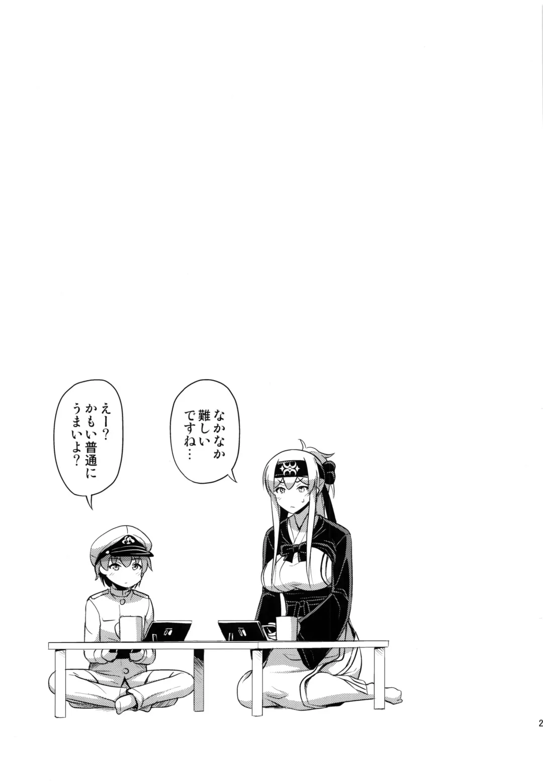 [Noise] KAMOI-SAN Fhentai - Page 28