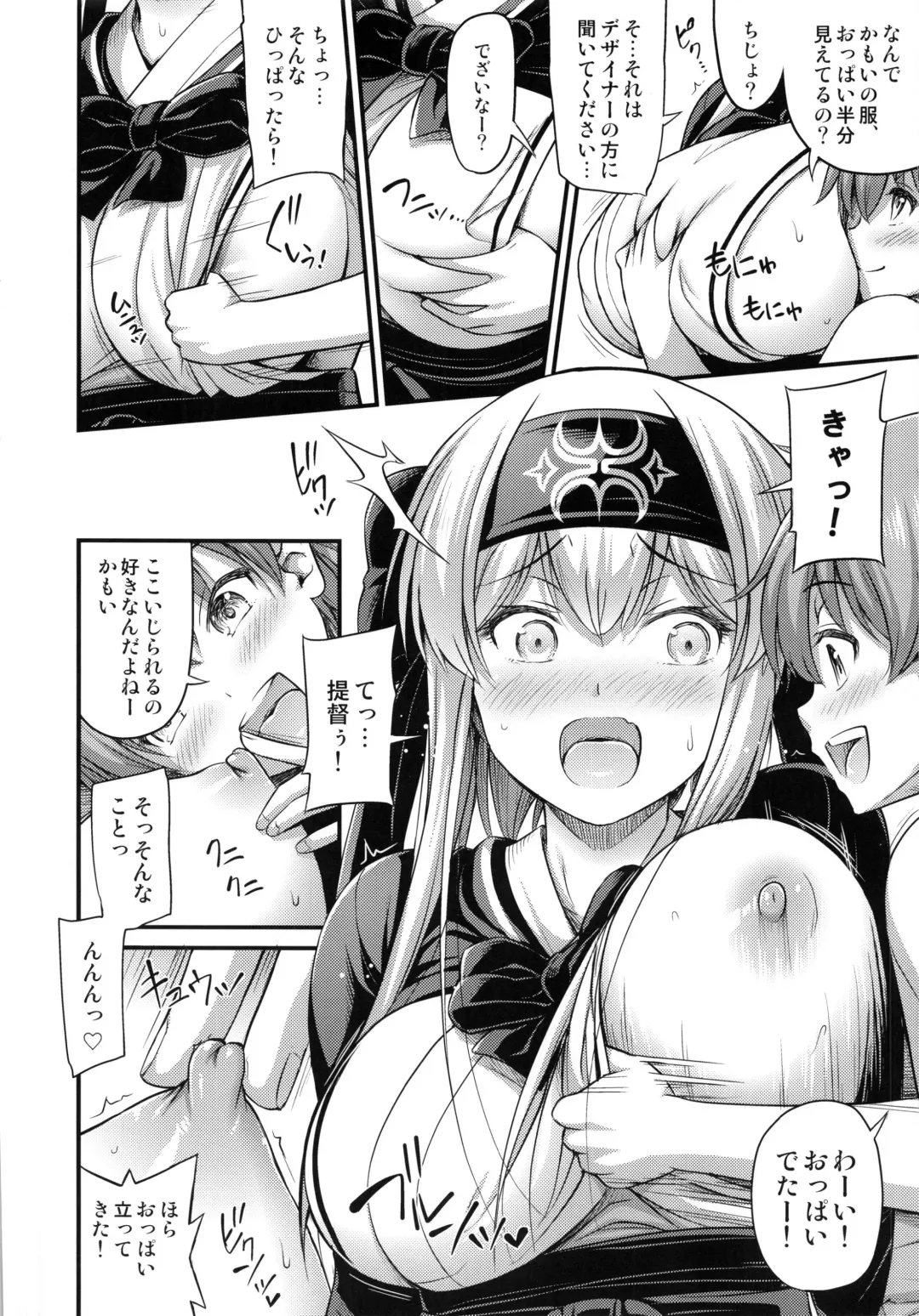 [Noise] KAMOI-SAN Fhentai - Page 7