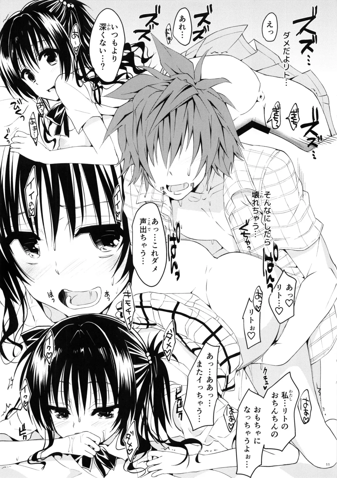 Mikan, Imouto, 16-sai Fhentai - Page 10