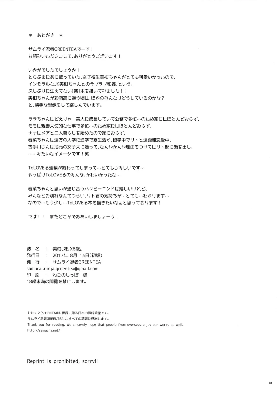 Mikan, Imouto, 16-sai Fhentai - Page 12