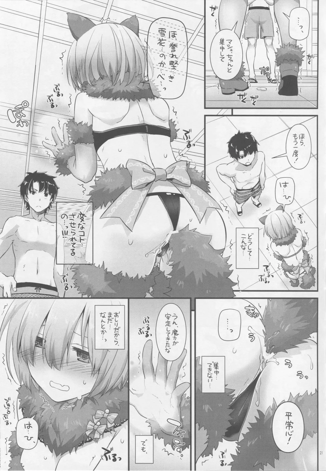 [Nakajima Yuka] D.L. action 116 Fhentai - Page 20