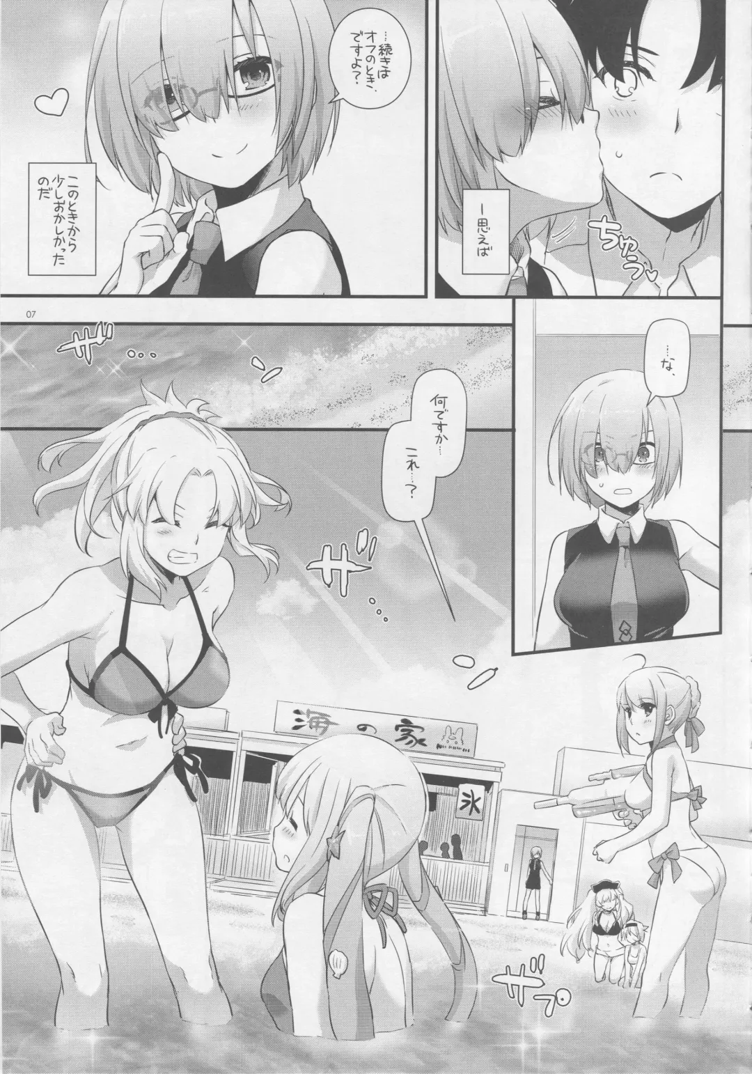 [Nakajima Yuka] D.L. action 116 Fhentai - Page 6