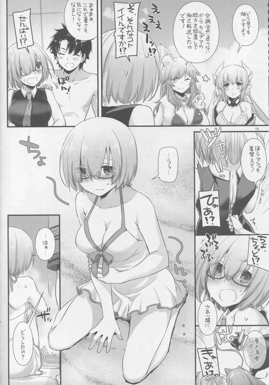 [Nakajima Yuka] D.L. action 116 Fhentai - Page 7