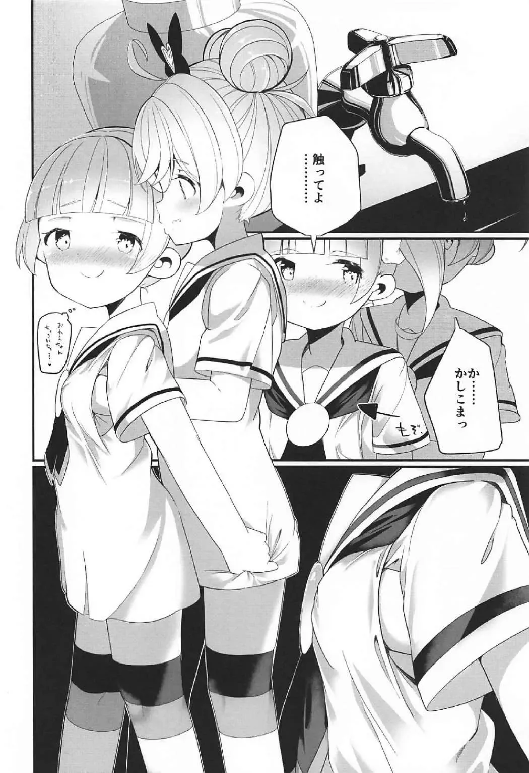[Shiratama Moti] Manaka Shimai no Seifuku Fhentai - Page 11