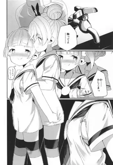 [Shiratama Moti] Manaka Shimai no Seifuku Fhentai - Page 11
