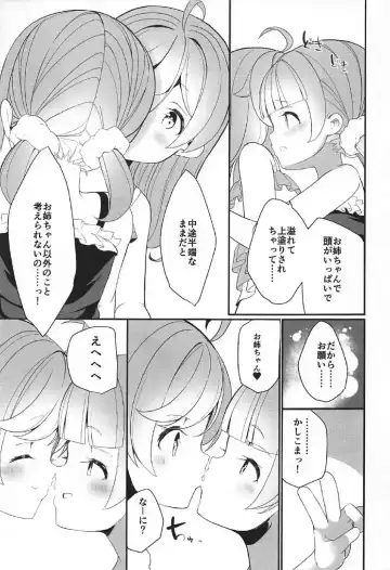 [Shiratama Moti] Manaka Shimai no Seifuku Fhentai - Page 16