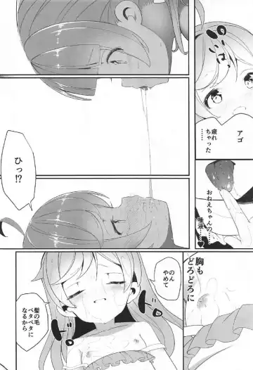 [Shiratama Moti] Manaka Shimai no Seifuku Fhentai - Page 19