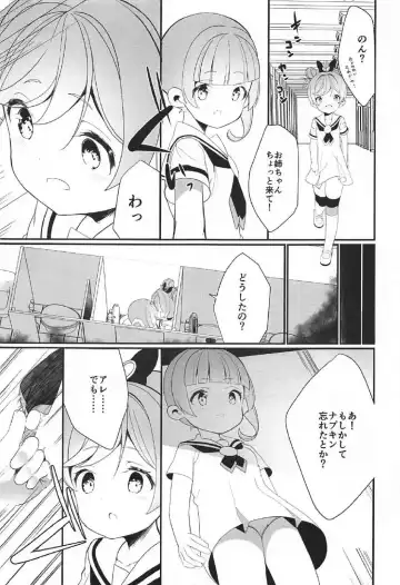 [Shiratama Moti] Manaka Shimai no Seifuku Fhentai - Page 8