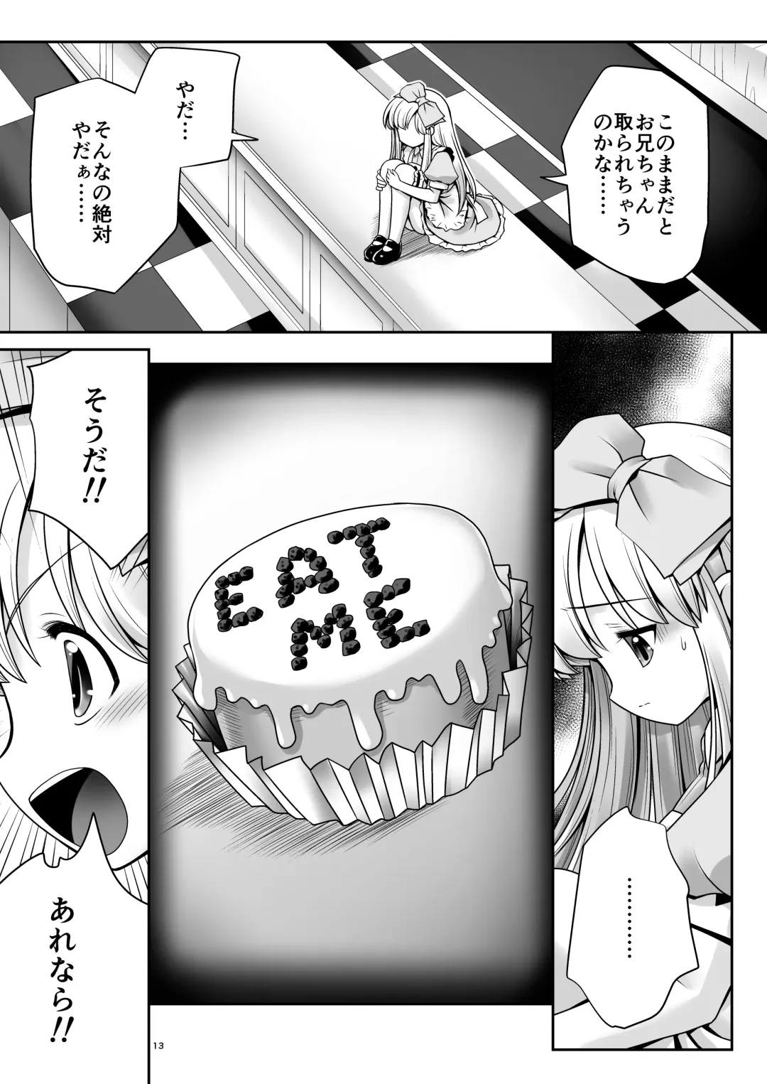 [Tomoki Tomonori] Fushigi na Bonyuu no Alice Fhentai - Page 12