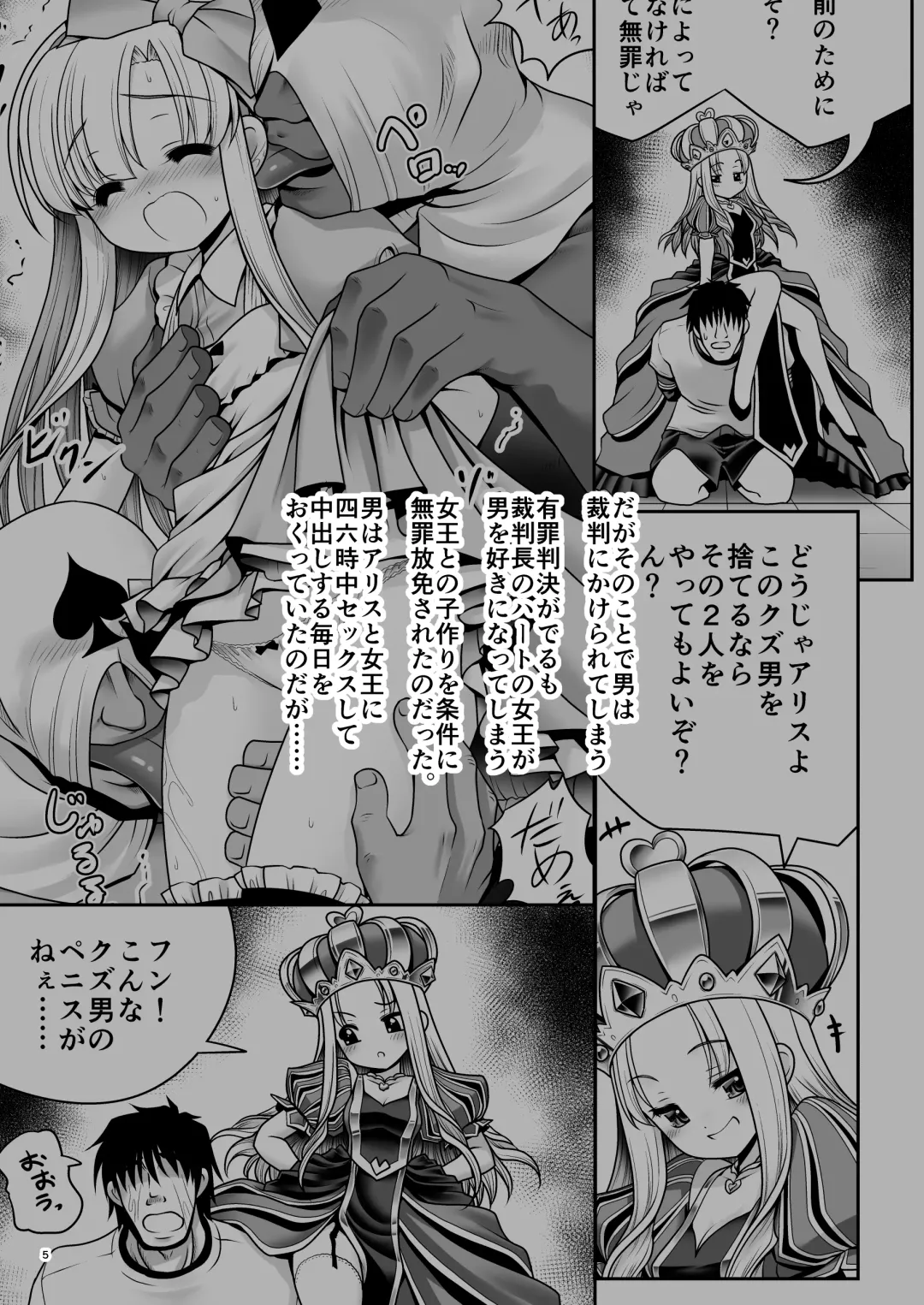 [Tomoki Tomonori] Fushigi na Bonyuu no Alice Fhentai - Page 4