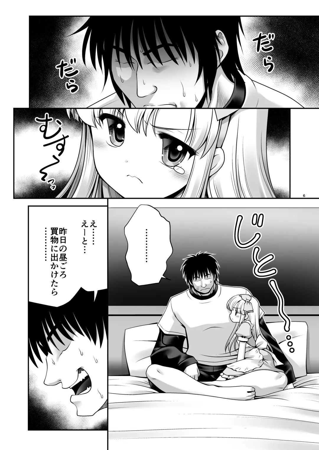 [Tomoki Tomonori] Fushigi na Bonyuu no Alice Fhentai - Page 5