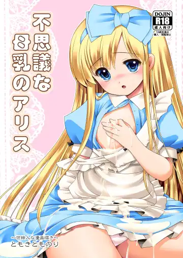 Read [Tomoki Tomonori] Fushigi na Bonyuu no Alice - Fhentai
