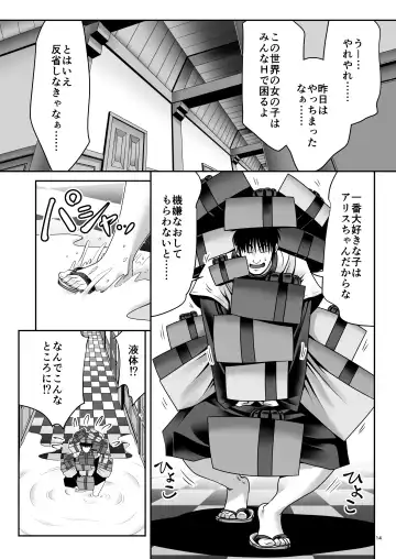 [Tomoki Tomonori] Fushigi na Bonyuu no Alice Fhentai - Page 13