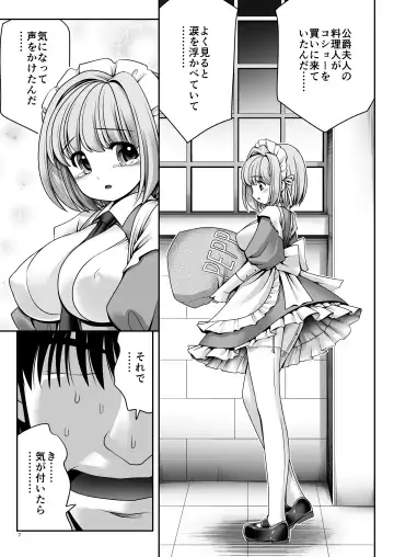 [Tomoki Tomonori] Fushigi na Bonyuu no Alice Fhentai - Page 6