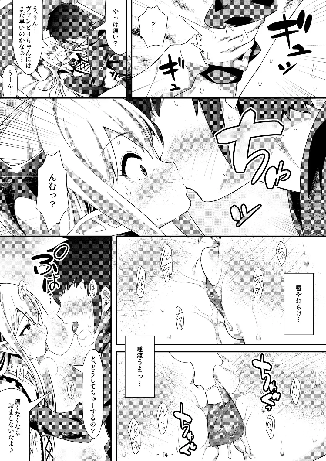 [Tomomimi Shimon] Vampy-chan ni Kenzokuu ga Iro Iro Oshiete Agerune Fhentai - Page 13