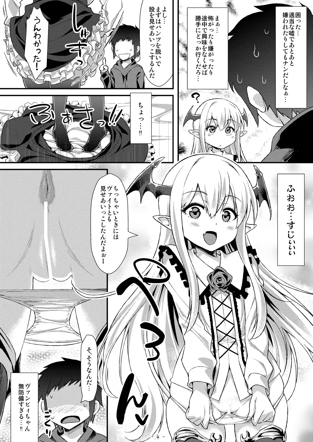 [Tomomimi Shimon] Vampy-chan ni Kenzokuu ga Iro Iro Oshiete Agerune Fhentai - Page 3