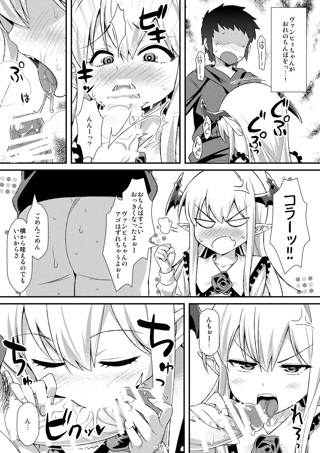 [Tomomimi Shimon] Vampy-chan ni Kenzokuu ga Iro Iro Oshiete Agerune Fhentai - Page 6