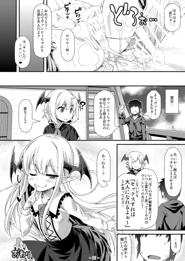 [Tomomimi Shimon] Vampy-chan ni Kenzokuu ga Iro Iro Oshiete Agerune Fhentai - Page 19