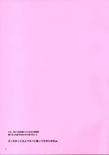 [Iruma Kamiri] Suman Niku, Yaiteta. Fhentai - Page 7